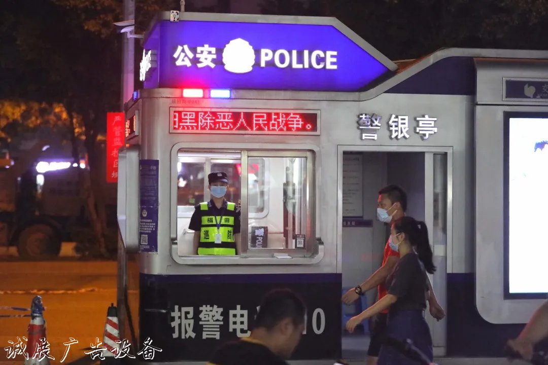 八卦嶺派出所：探索公指路牌安勤務新模式，推進社區(qū)