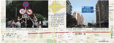 “葛宇路”路牌路牌，拆了