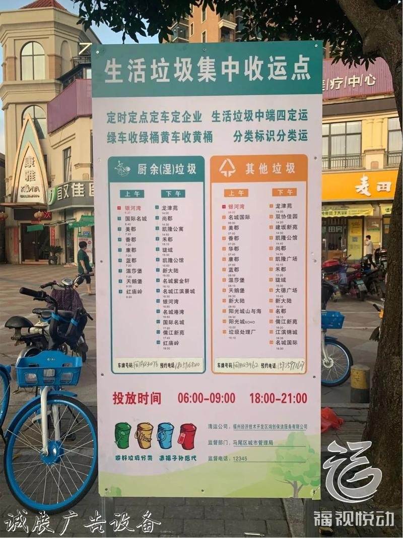 福州這個(gè)地方的垃圾也能坐“公交”？！全城首創(chuàng)！