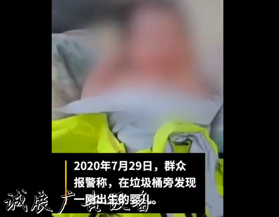 東莞垃圾桶棄嬰案通報(bào)廣告垃圾箱：遺棄嬰兒父母已被采取