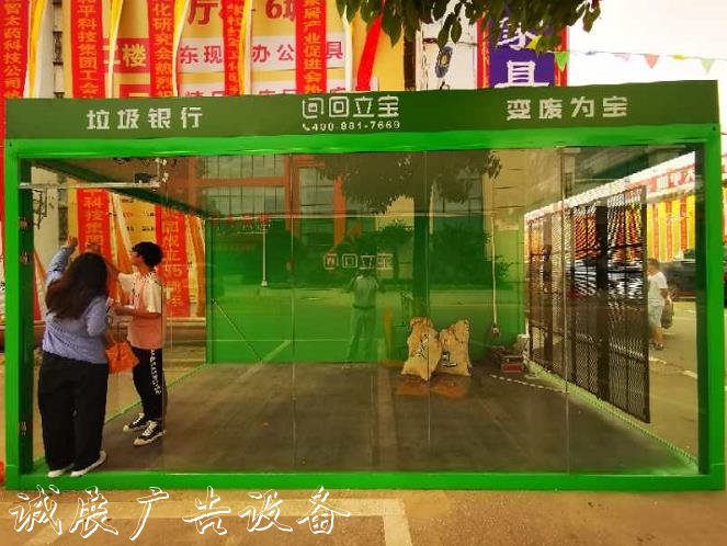 新型無人值守垃圾箱滾動式燈箱房現(xiàn)身武漢 一年內(nèi)將鋪放