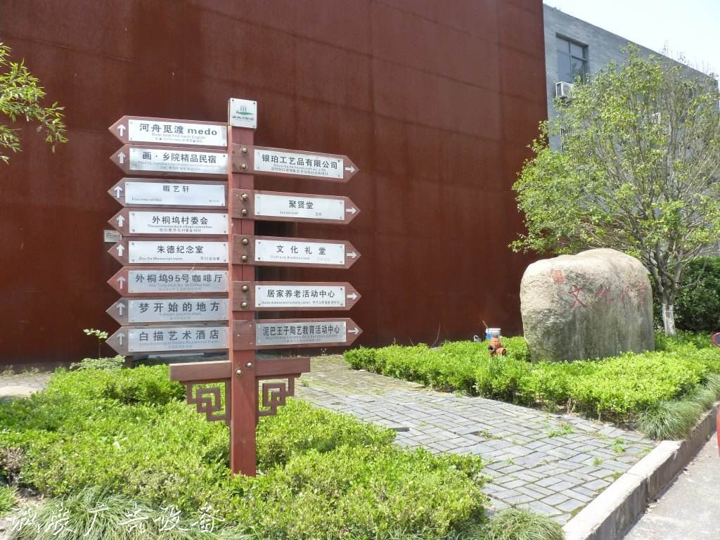 威海道路指路垃圾收集亭牌燈箱廠家