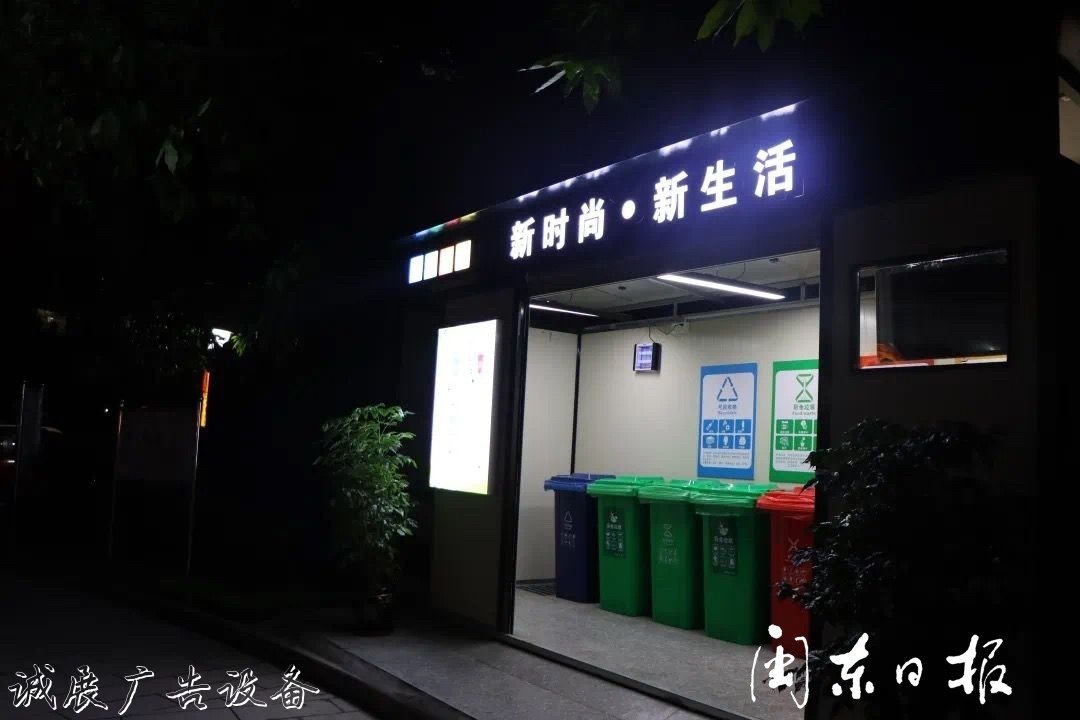 首批82個(gè)垃圾分類(lèi)屋春指路牌燈箱節(jié)前建成！有你家小區(qū)嗎？