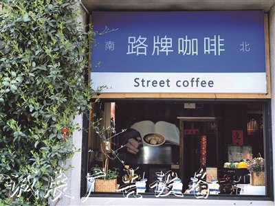 衢州文化的另類表達——廣告燈箱 “路牌咖啡”，捧在手心的文創(chuàng)力量