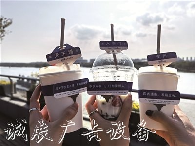 衢州文化的另類表達——廣告燈箱 “路牌咖啡”，捧在手心的文創(chuàng)力量