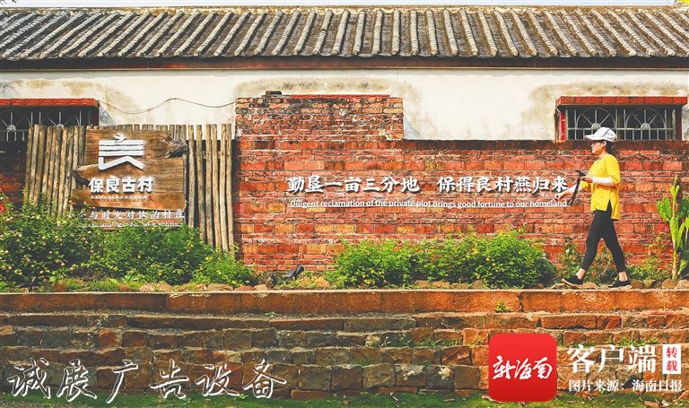 澄邁：利用資源優(yōu)勢指路牌 繪就鄉(xiāng)村振興新風(fēng)貌