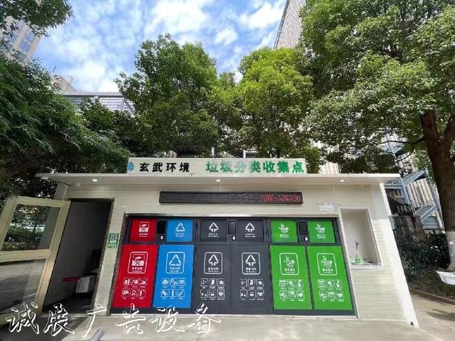 讓垃圾分類更“走心”戶外滾動燈箱，新街口實施垃圾分類亭