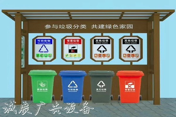 益陽(yáng)分類垃圾箱亭廠