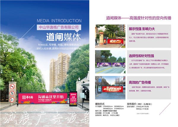 中山橫欄戶外落地燈箱戶外廣告燈箱廣告目標人群，公交站牌