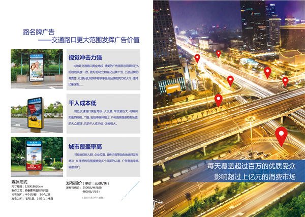 中山橫欄戶外落地燈箱戶外廣告燈箱廣告目標人群，公交站牌