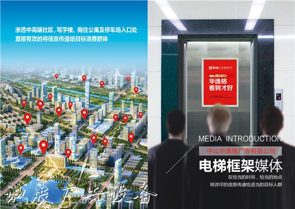 中山橫欄戶外落地燈箱戶外廣告燈箱廣告目標人群，公交站牌