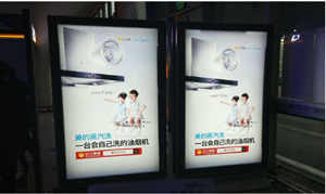 一二三線城市安檢口廣告燈箱滾動(dòng)燈箱廣告-萬(wàn)事成傳媒