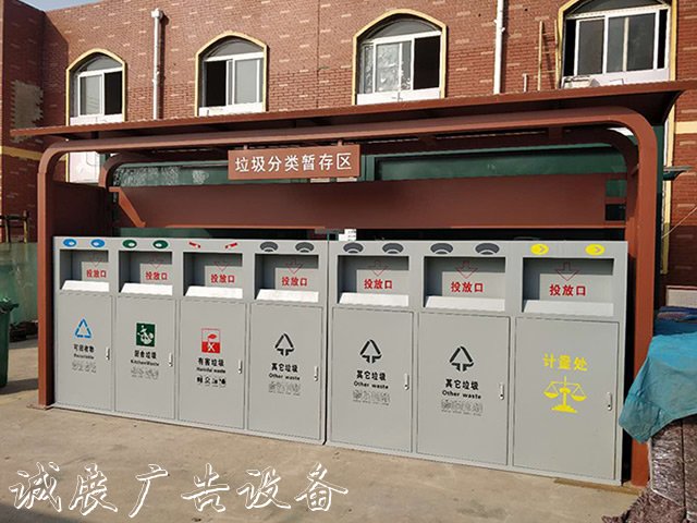戶外大型垃圾滾動(dòng)廣告燈箱分類垃圾亭