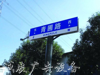 英文、拼音混搭 連云廣告燈箱港市區(qū)路牌頻現(xiàn)不倫不類