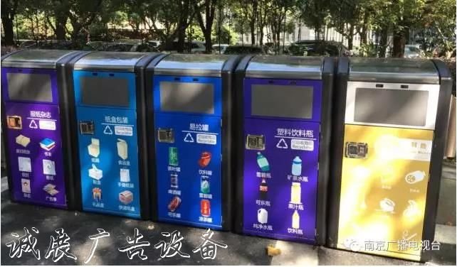 太陽能供電、GPS定位、自廣告垃圾箱動報警……南京垃圾桶也智能