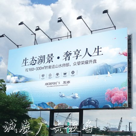 戶(hù)外廣告