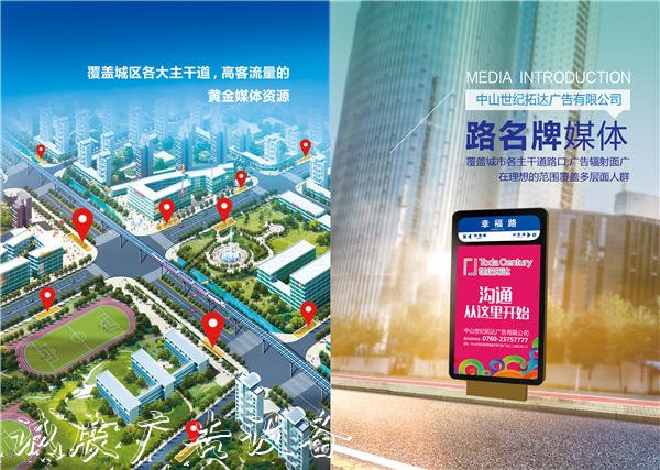 中山沙溪鎮(zhèn)戶外落地?zé)粜麄鳈谙鋸V告覆蓋，車亭廣告折