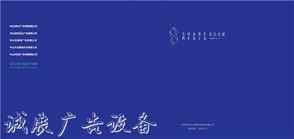 中山沙溪鎮(zhèn)戶外落地?zé)粜麄鳈谙鋸V告覆蓋，車亭廣告折