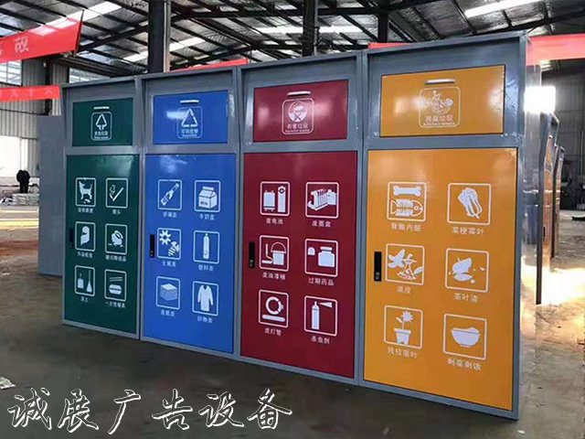 戶外大型鋼制滾動(dòng)燈箱分類垃圾亭定制