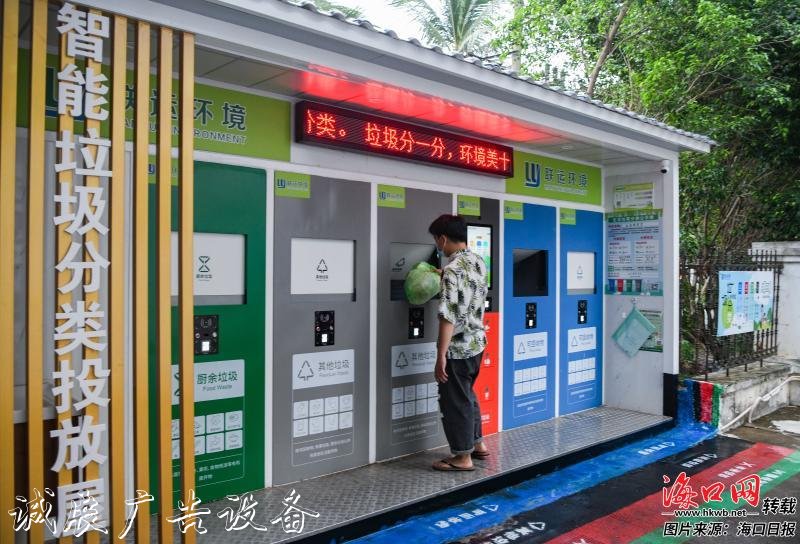 ?？诮ǔ刹⒁迅慕?太陽能垃圾桶59個垃圾分類收集屋（亭）