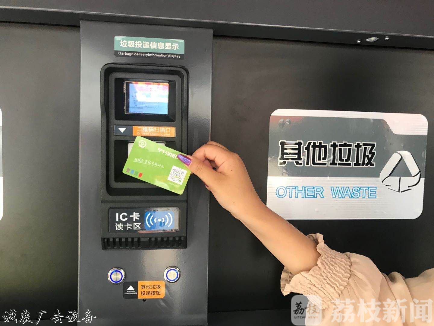 南京小區(qū)“垃圾亭”選址你說了廣告燈箱多少錢一個算！“定時定點”垃圾分類還有獎品拿……