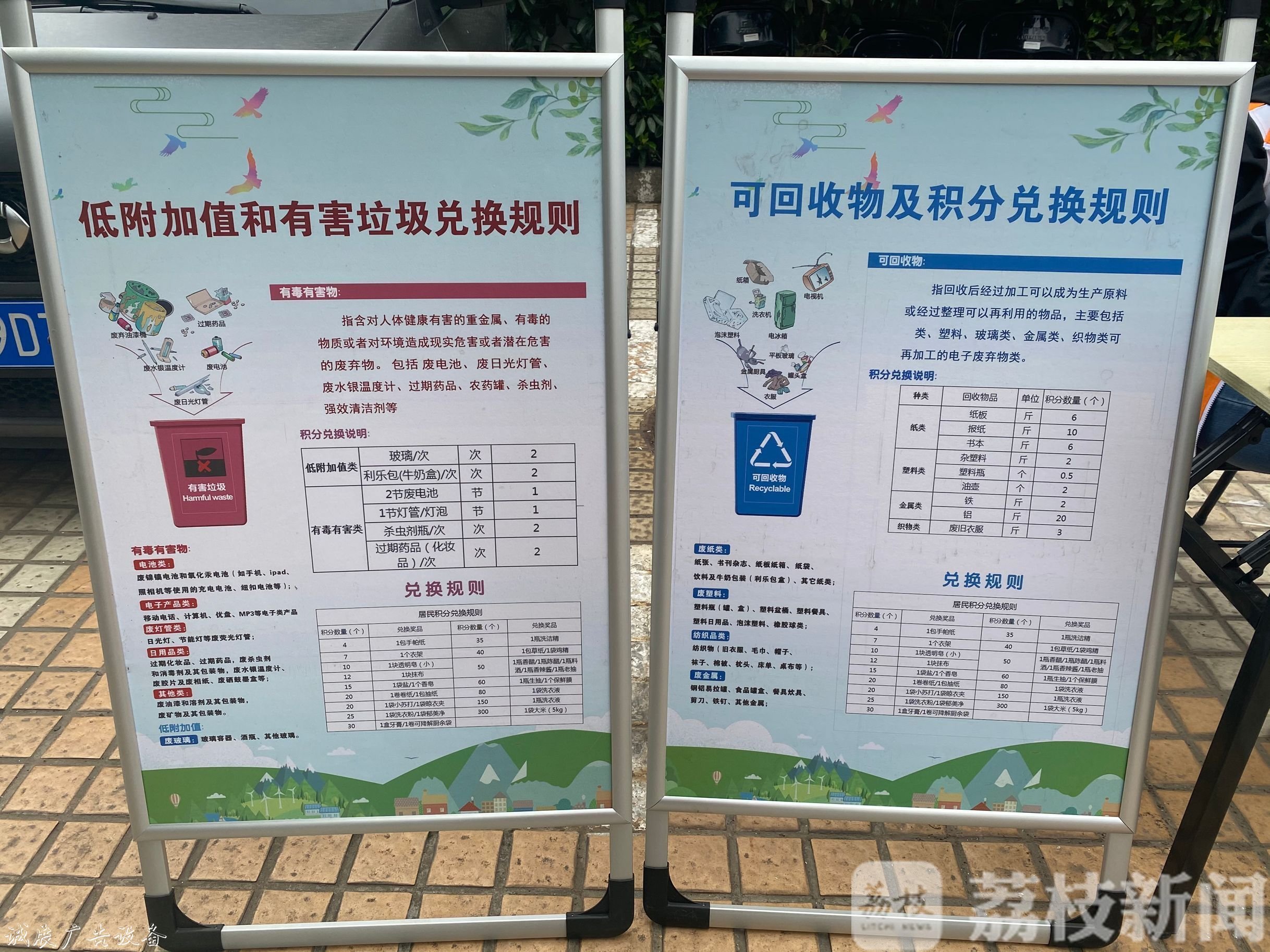 南京小區(qū)“垃圾亭”選址你說了廣告燈箱多少錢一個算！“定時定點”垃圾分類還有獎品拿……