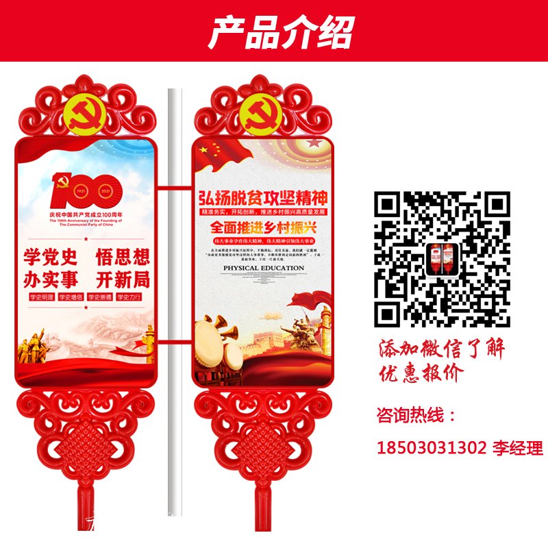 中國結燈箱