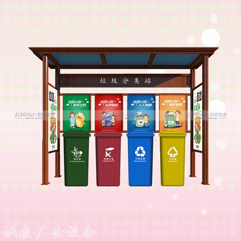 各式垃圾分類滾動式燈箱亭方案優(yōu)質(zhì)服務(wù)