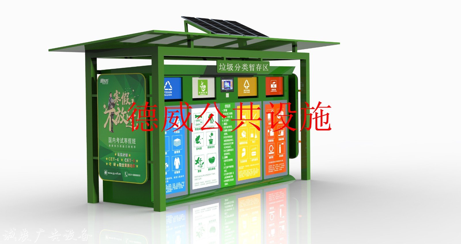 阜新分類垃圾亭生產(chǎn)廠家【德威公共設施】