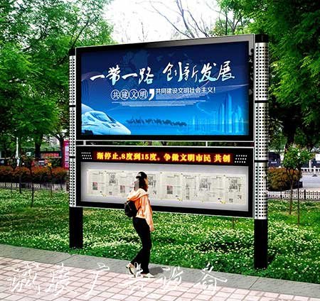 滾動(dòng)換畫(huà)閱報(bào)欄