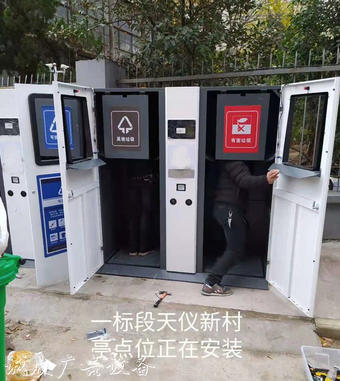 三門峽智能分類垃圾亭廠非標(biāo)定制