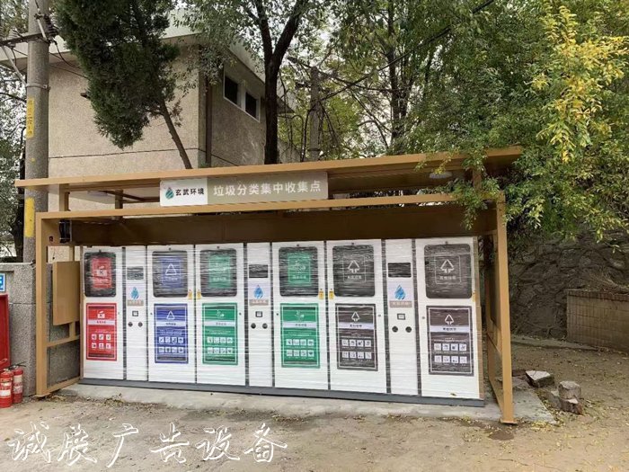 三門峽智能分類垃圾亭廠非標(biāo)定制