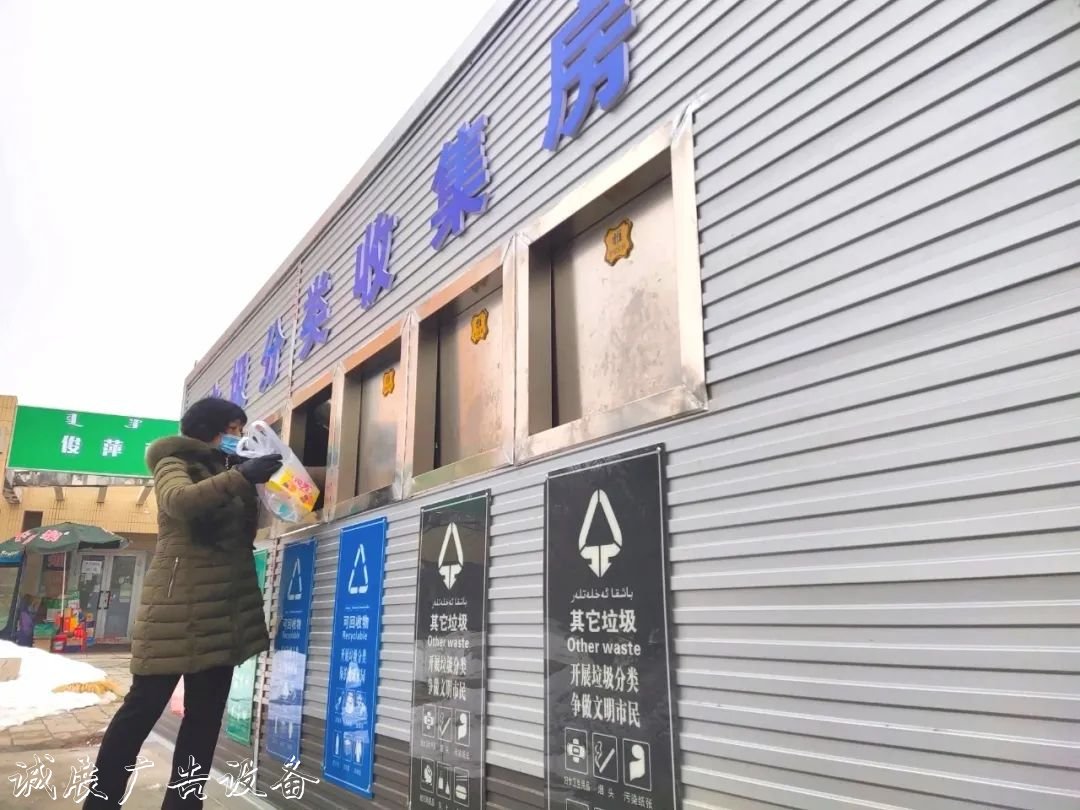 小區(qū)“新成員” 生活垃圾分類垃圾房、指路牌燈箱垃圾分類收集亭陸續(xù)“上崗” 引領(lǐng)綠色生活新時尚