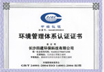 長(zhǎng)沙四建環(huán)保戶外滾動(dòng)燈箱科技有限公司
