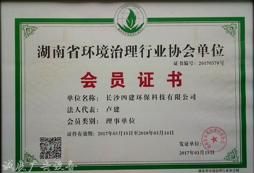 長(zhǎng)沙四建環(huán)保戶外滾動(dòng)燈箱科技有限公司