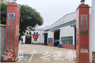 長(zhǎng)沙四建環(huán)保戶外滾動(dòng)燈箱科技有限公司