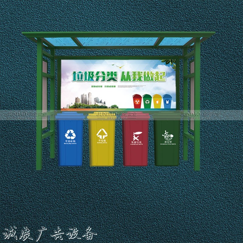 垃圾分類亭可滾動式燈箱以節(jié)省資源