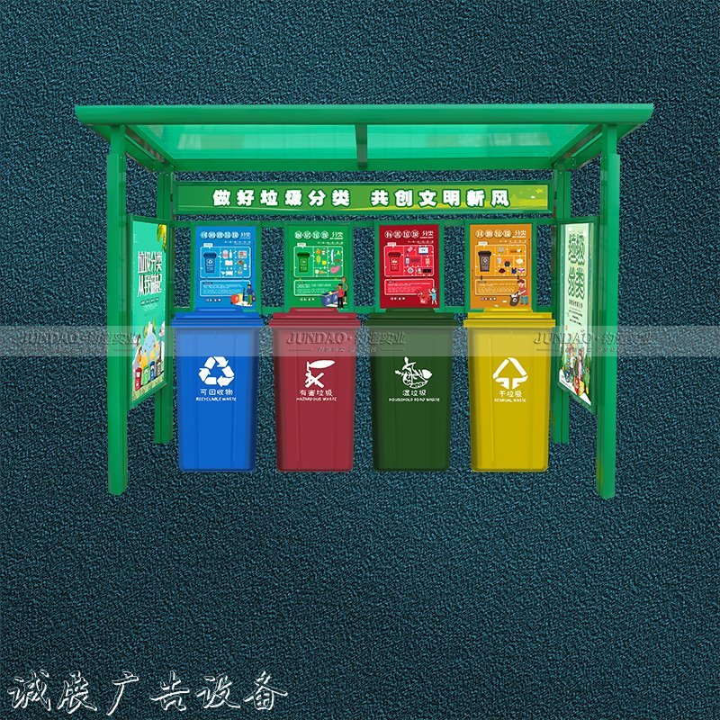 垃圾分類亭可滾動式燈箱以節(jié)省資源