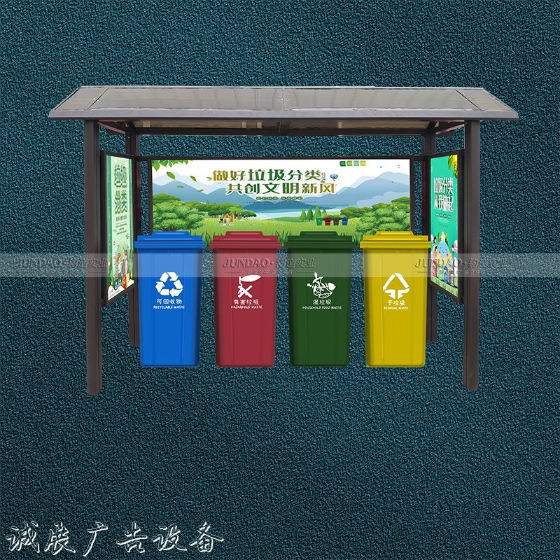 垃圾分類亭可滾動式燈箱以節(jié)省資源