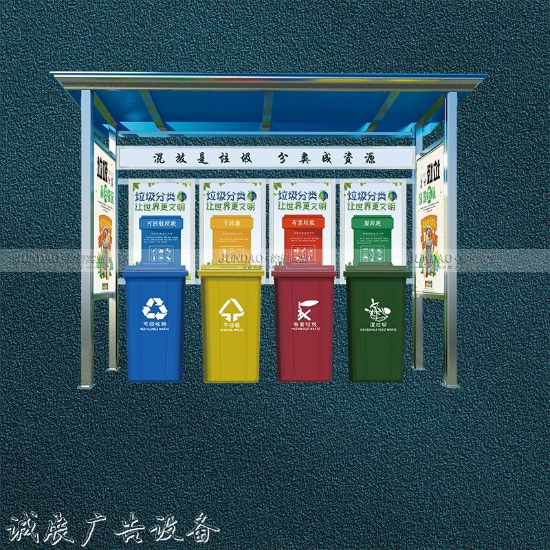 典雅垃圾分類便民滾動(dòng)式燈箱服務(wù)亭供應(yīng)品質(zhì)優(yōu)良