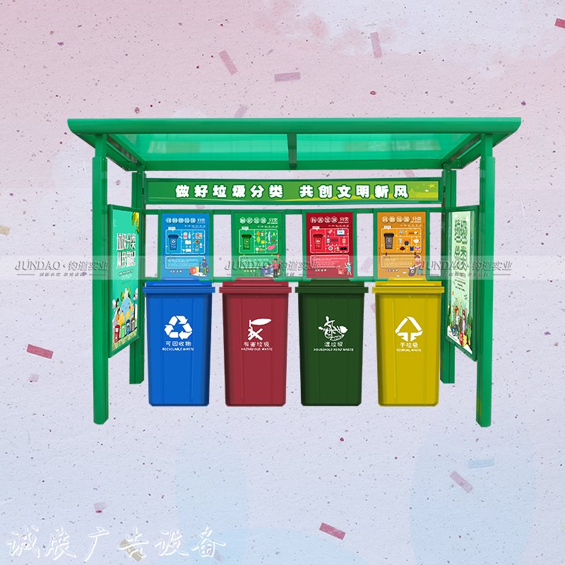 傳統(tǒng)垃圾分類指路牌燈箱亭的分類設(shè)計(jì)