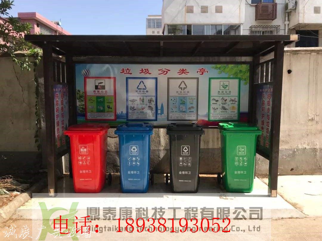英德小區(qū)分類垃圾房社區(qū)宣傳欄花都景區(qū)垃圾分類亭廠家