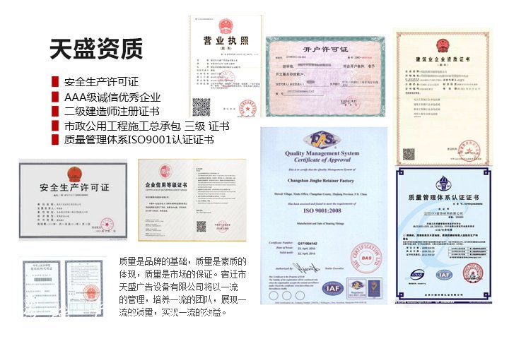宿遷市天盛廣戶外廣告燈箱告設備有限公司