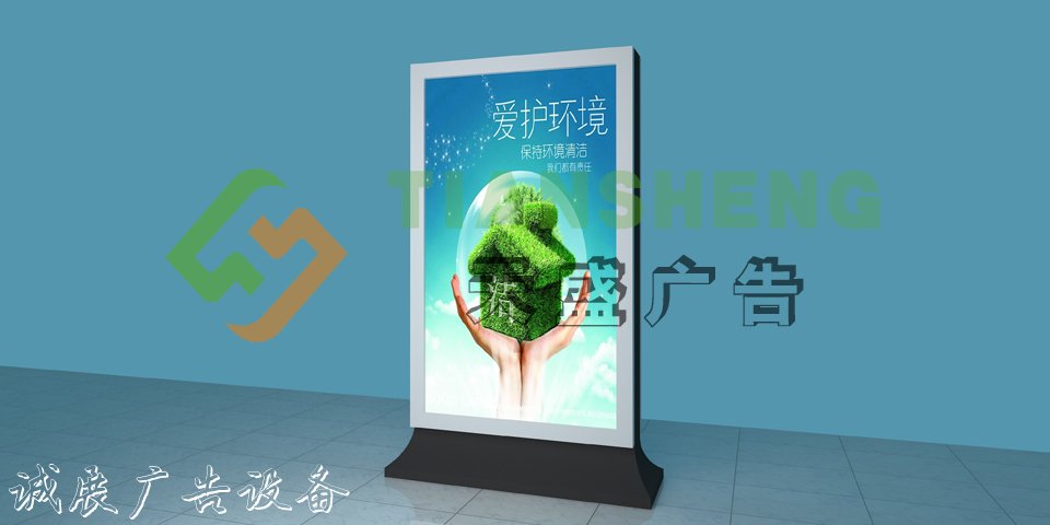 宿遷市天盛廣戶外廣告燈箱告設備有限公司
