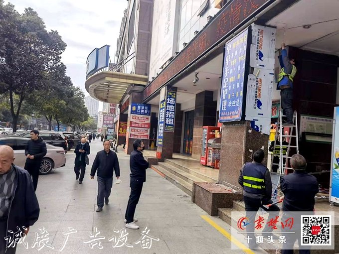 大快人心！十堰拆除5000余文化宣傳欄塊違規(guī)廣告，還原城市“顏值”