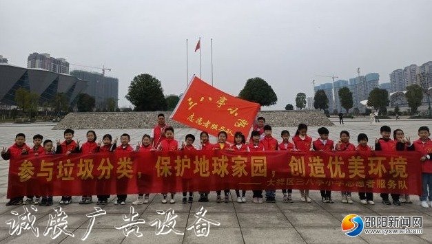 大祥區(qū)三八亭小學(xué)路燈燈箱開(kāi)展垃圾分類(lèi)宣傳活動(dòng)