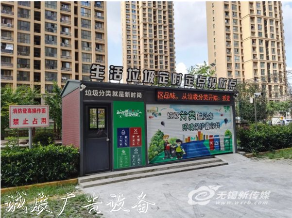 城市農(nóng)村“量體裁衣” 收運(yùn)處置宣傳欄廠家“全鏈閉環(huán)”，無錫多措并舉推進(jìn)垃圾分類