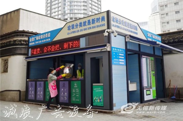 城市農(nóng)村“量體裁衣” 收運(yùn)處置宣傳欄廠家“全鏈閉環(huán)”，無錫多措并舉推進(jìn)垃圾分類