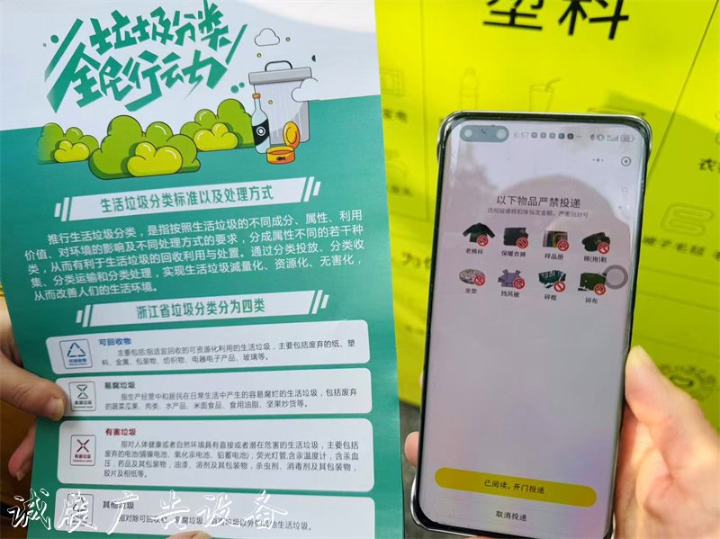 掃一掃，廢品變現(xiàn)金！杭州留下街路牌道“愛(ài)回收”智能箱讓垃圾分類成“新潮流”